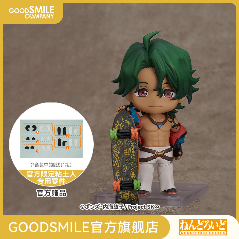 【GSC补款】粘土人 Joe SK∞ 无限滑板 手办模玩