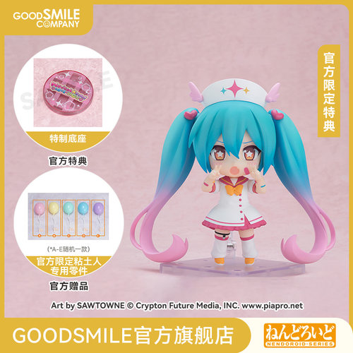 【GSC预售定金】粘土人 初音未来 M@GICAL CURE! LOVE SHOT! Ver.