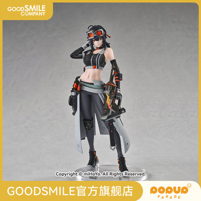 【GSC补款】POP UP PARADE SP 格莉丝·霍华德 绝区零 手办模玩