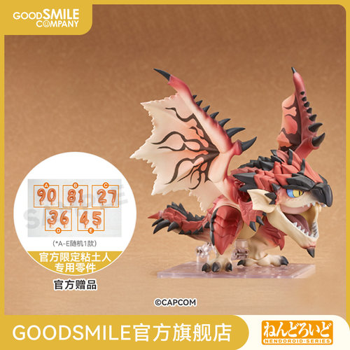 【GSC预售定金】粘土人 火龙 怪物猎人系列 手办模玩