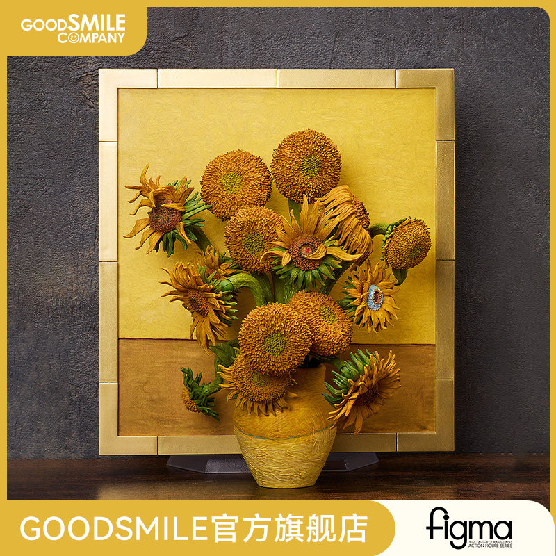 【GSC预售定金】figma 梵高之作 向日葵 桌上美术馆 手办模玩