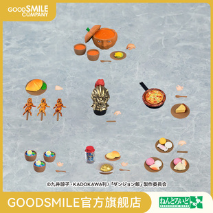 【GSC预售定金】盲盒系列 粘土人More 魔物饭 迷宫饭 手办模玩