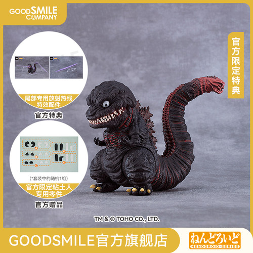 【GSC补款】粘土人 哥斯拉（2016） 附官方限定特典 手办模玩