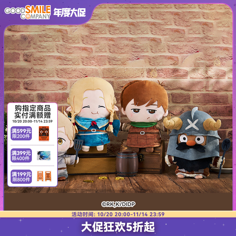 【GSC现货】迷宫饭 毛绒手偶 莱欧斯/玛露希尔/齐尔查克/森西