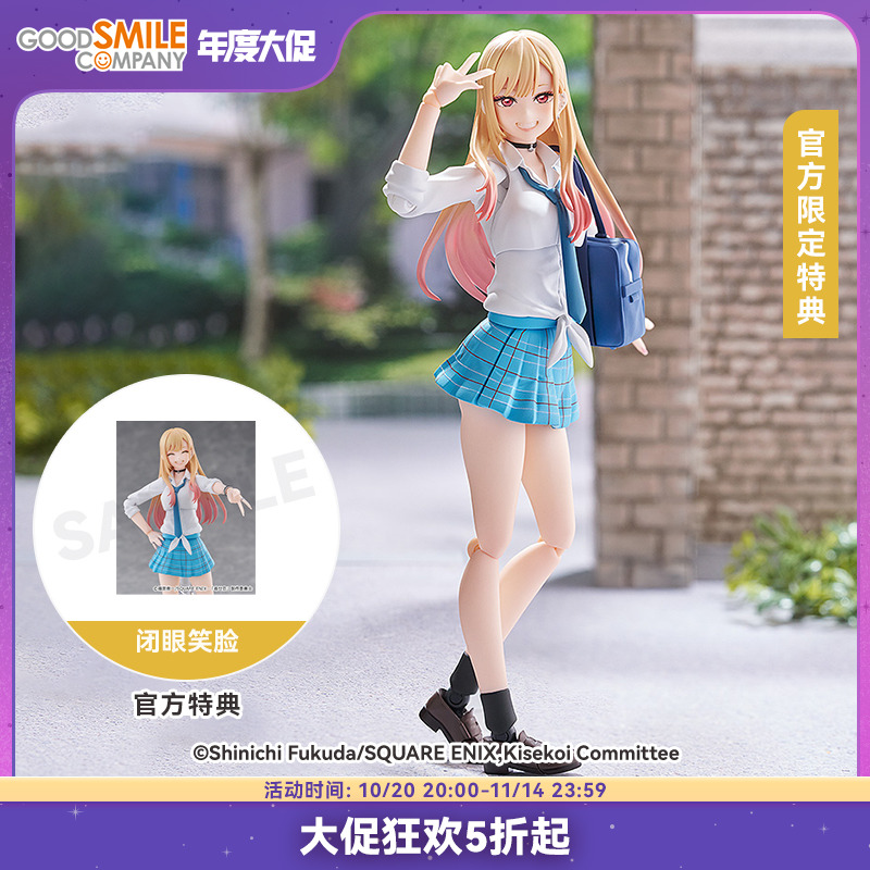 【GSC预售定金】figma 喜多川海梦 TV动画《更衣人偶坠入爱河》