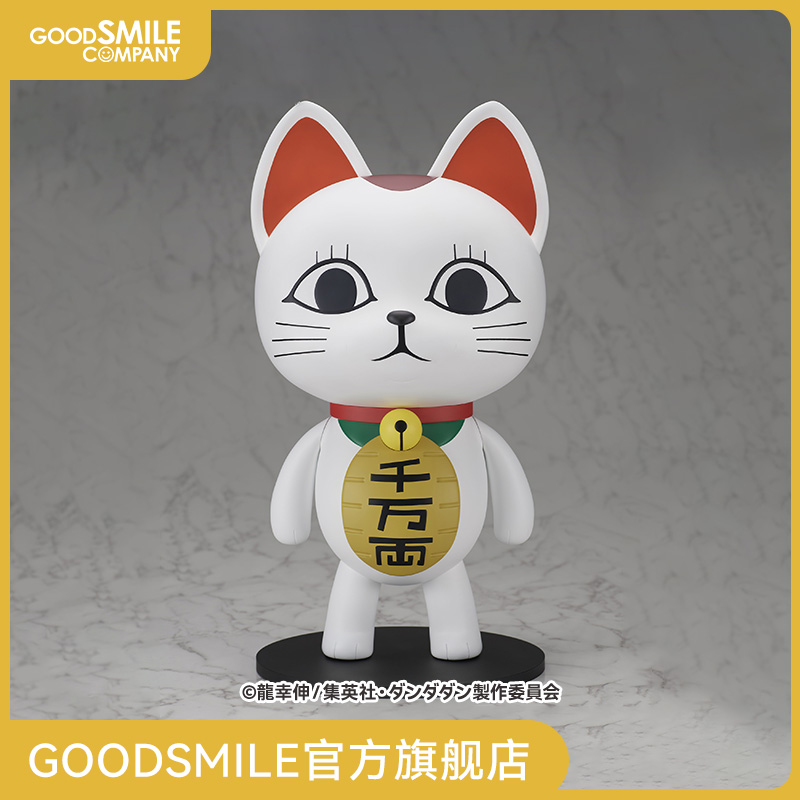 【GSC补款】高速婆婆（招财猫）1/1比例软胶手办 当哒当