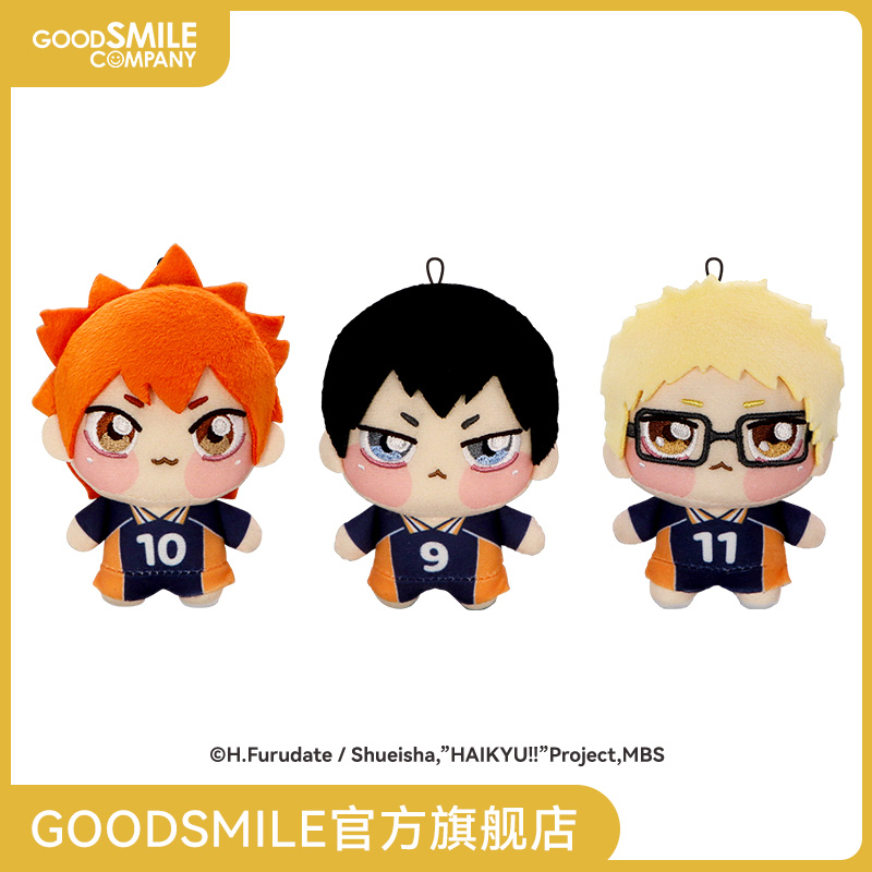 【GSC现货】排球少年！！Chopinui Q版毛绒玩偶挂件 多款可选