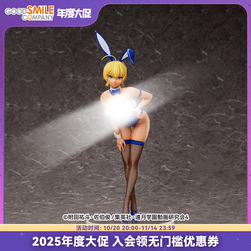 【GSC现货】1/4标准比例 水户郁魅 标准兔女郎版 食戟之灵