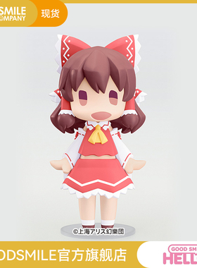 【GSC现货】HELLO! GOOD SMILE 博丽灵梦/雾雨魔理沙 手办模玩