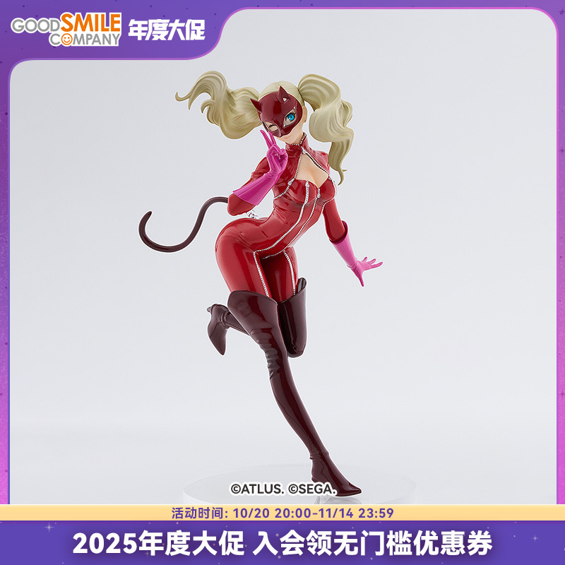 【GSC现货】POP UP PARADE 高卷杏 女神异闻录5 皇家版 手办模玩
