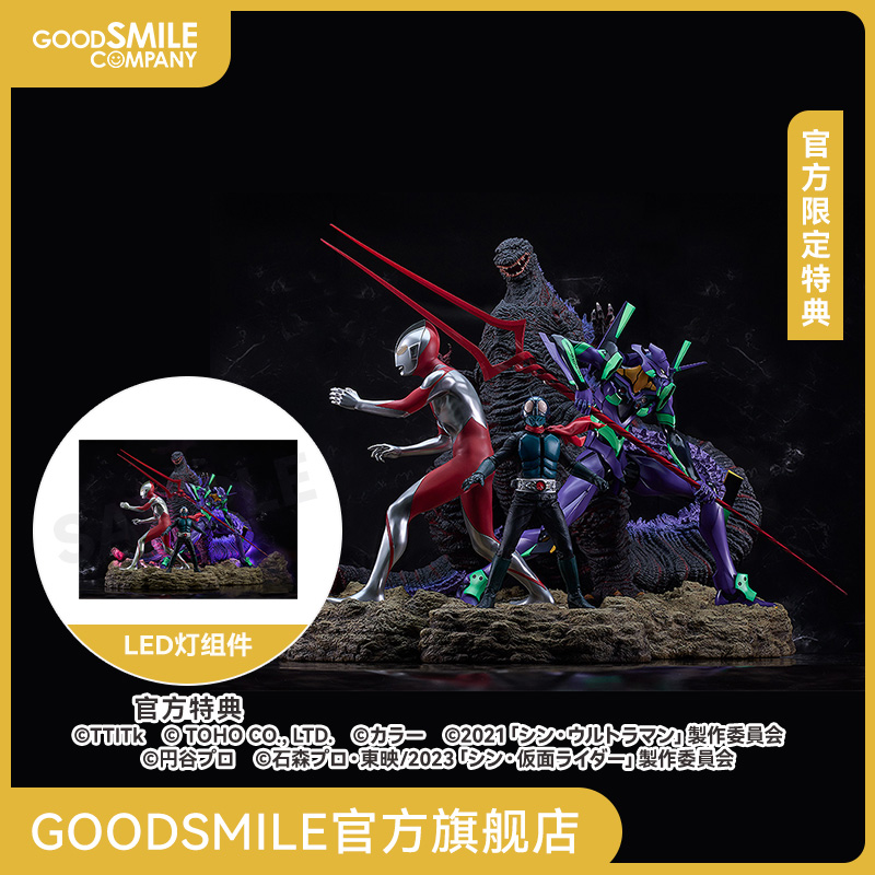 【GSC补款】新 日本 英雄 宇宙 模型 4体套组 附官方限定特典