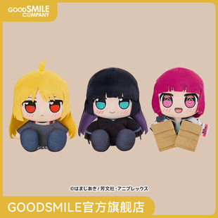 【GSC预售定金】KURIPAN毛绒玩偶伊地知星歌/音响师小姐/广井菊里