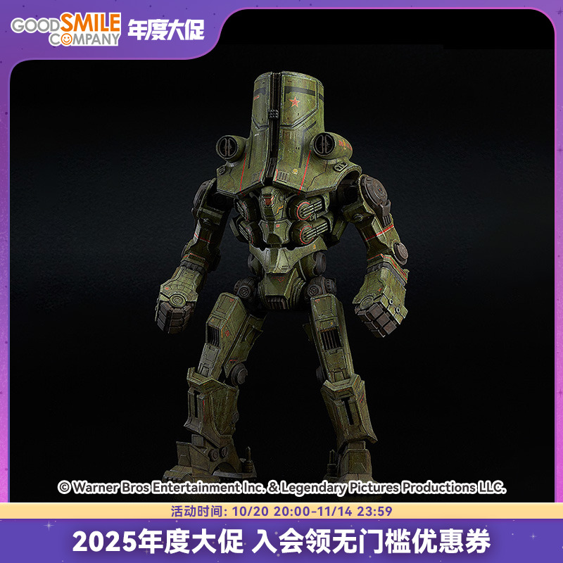 【GSC补款】PLAMAX JG-01 切尔诺阿尔法环太平洋 手办模玩