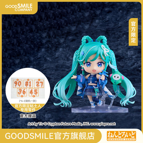 【GSC预售定金】粘土人 初音未来 魔法未来 2025Ver. 官方限定
