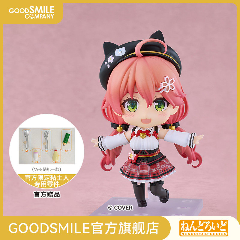 【GSC预售定金】粘土人 樱巫女 私服Ver. Hololive Production
