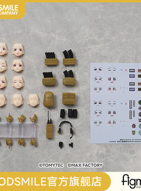 【GSC现货】figmaPLUS 武装JK 武器补给套装1 手办模玩