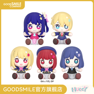 【GSC现货】Huggy GoodSmile爱/阿库亚/露比/有马加奈/黑川茜