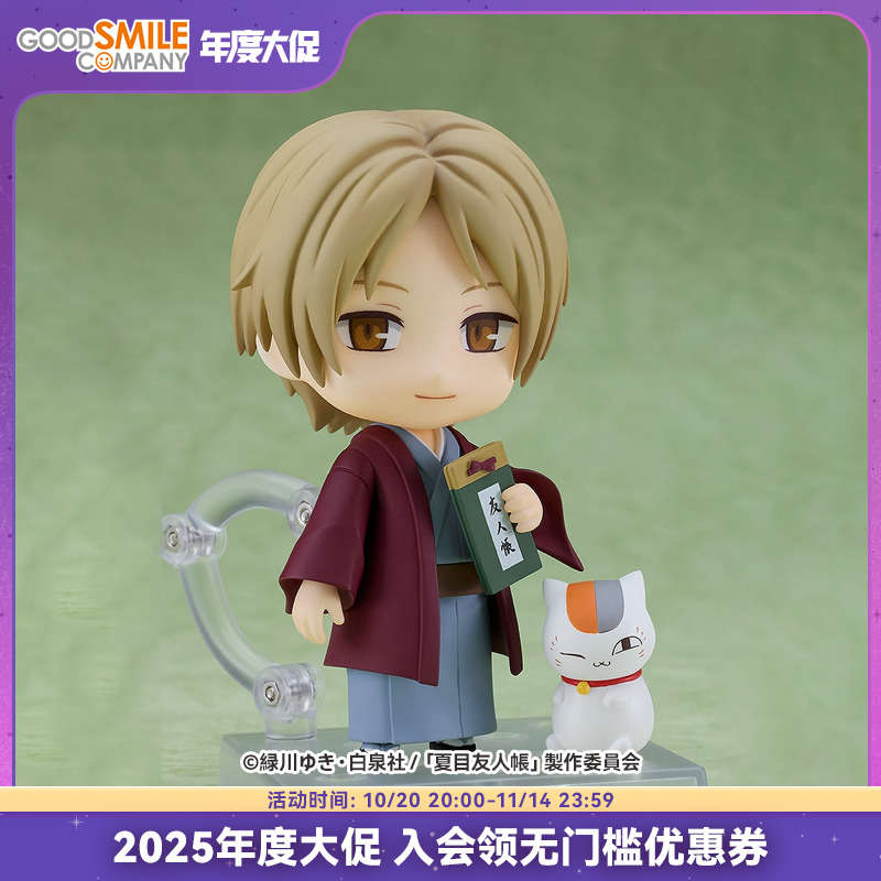 【GSC现货】粘土人 夏目贵志＆猫咪老师 和服 夏目友人帐