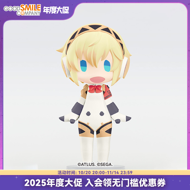 【GSC预售定金】HELLO! GOOD SMILE 埃癸斯 女神异闻录3 Reload