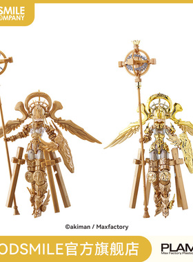 【GSC预售定金】PLAMAX GO-05 Overload Gabriel DX电镀/标准Ver.