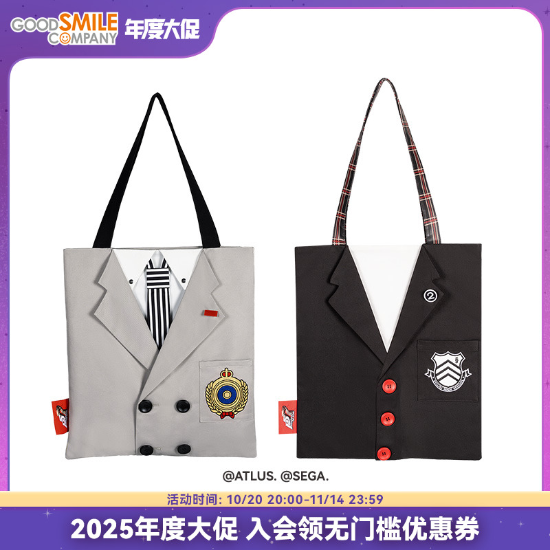 【GSC现货】女神异闻录5 皇家版 COSBAG 主人公/明智吾郎 Ver
