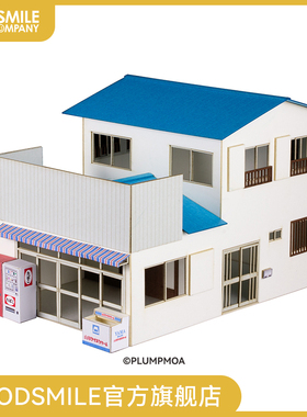 【GSC现货】1比80纸质模型套件 街角配件系列 商店「杂货店」