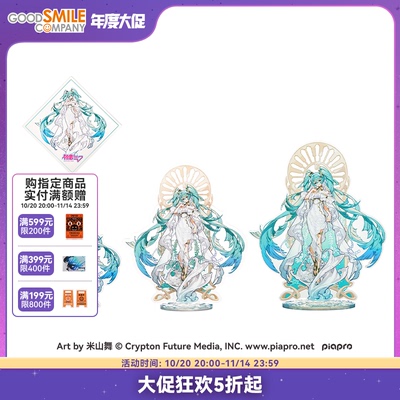 【GSC现货】初音未来feat米山舞立牌/流沙摆件/透卡/35CM立牌