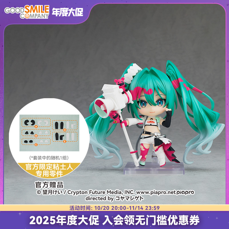 【GSC补款】粘土人 Racing Miku 2025Ver.手办模玩