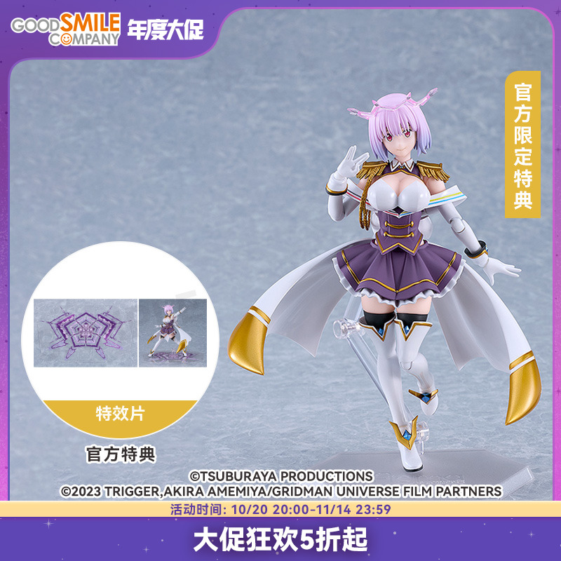 【GSC预售定金】figma 新条茜（New Order）剧场版『古立特宇宙』