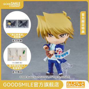 GSC补款 手办模玩 粘土人 游戏王 附特典 城之内克也