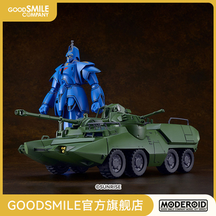 高克和运输载具Carrier MODEROID Beagle巨神高克 GSC预售定金