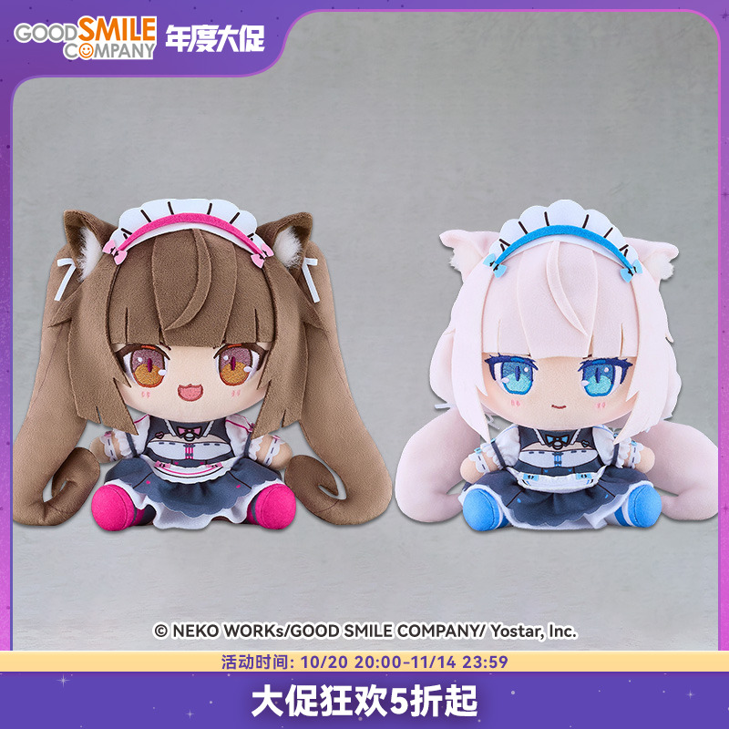 【GSC预售定金】毛绒玩偶 巧克力/香草 猫娘乐园 手办模玩周边