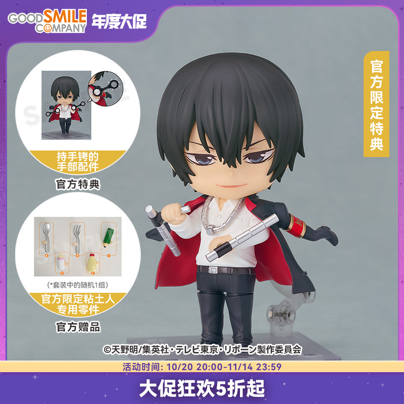 【GSC预售定金】粘土人 云雀恭弥 2.0 家庭教师 附官方限定特典