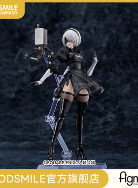 【GSC现货】figma 2B（尤尔哈2号B型）尼尔：自动人形 ver1.1a