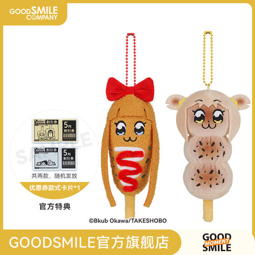 【GSC现货】pop子和pipi美的日常 便利店系列 串串毛绒挂件