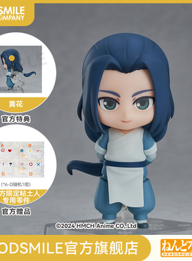 【GSC预售定金】粘土人 无限（再贩）罗小黑战记 附特典 手办模玩