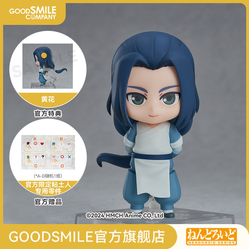 【GSC预售定金】粘土人 无限（再贩）罗小黑战记 附特典 手办模玩