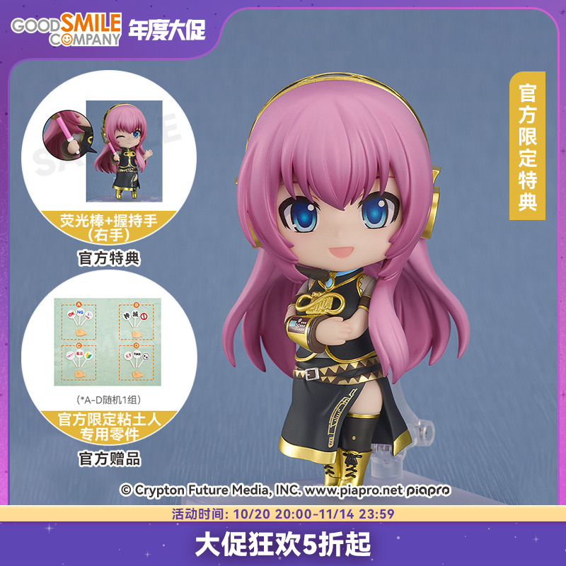 【GSC预售定金】粘土人 巡音流歌 2.0 附官方限定特典 手办模玩