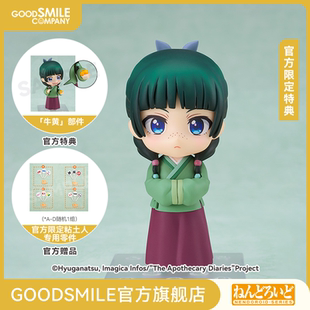 【GSC补款】粘土人 猫猫 药屋少女的呢喃 附官方限定特典