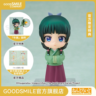 【GSC补款】粘土人 猫猫 药屋少女的呢喃 附官方限定特典