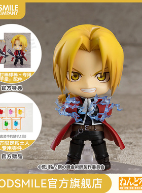 【GSC补款】粘土人 爱德华·艾尔利克 附官方限定特典 手办模玩