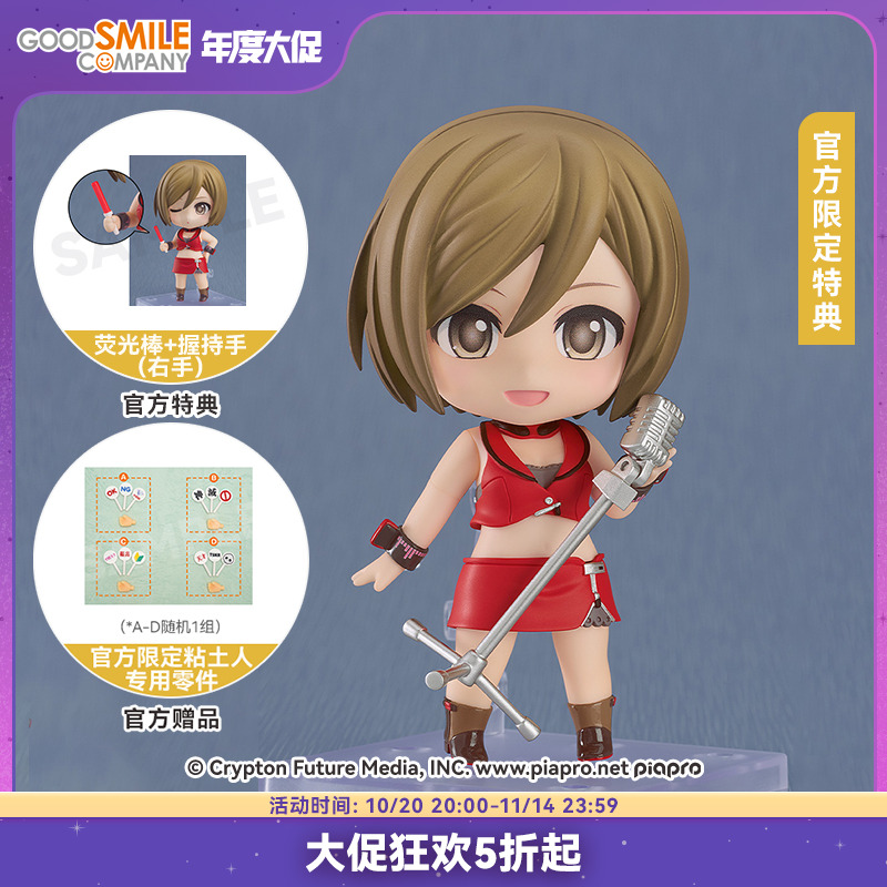 【GSC预售定金】粘土人 MEIKO 2.0 附官方限定特典 手办模玩