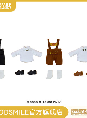 【GSC现货】粘土娃 服装套组World Tour 德国:Boy(黑色/棕色)