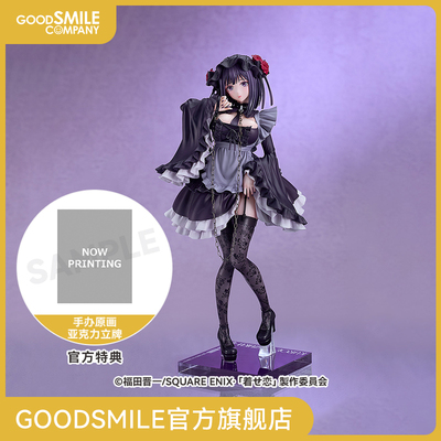 【GSC预售定金】1/6标准比例 黑江雫 cosplay by Marin 附特典