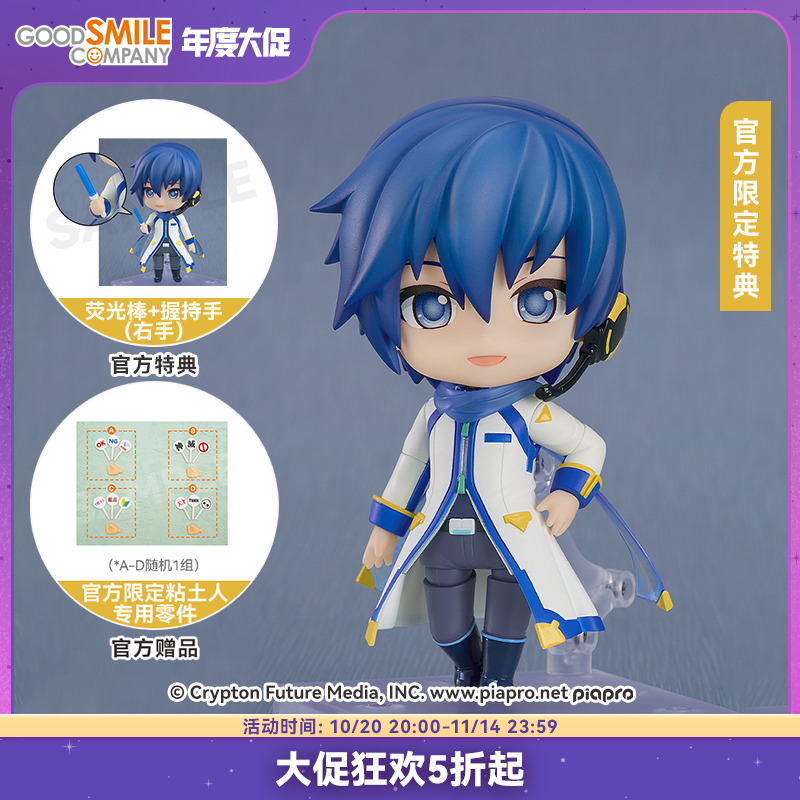 【GSC预售定金】粘土人 KAITO 2.0 附官方限定特典 手办模玩