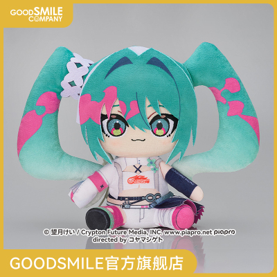 【GSC补款】毛绒玩偶 Racing Miku 2025Ver. 手办模玩周边