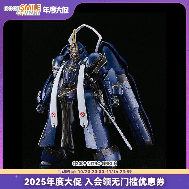 【GSC补款】MODEROID 相州五郎入道正宗 装甲恶鬼村正 手办模玩