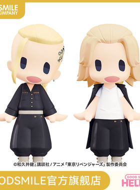 【GSC现货】HELLO! GOOD SMILE Draken/Mikey 东京复仇者