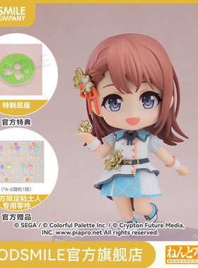 【GSC预售定金】粘土人 花里实乃理 附官方限定特典 手办模玩