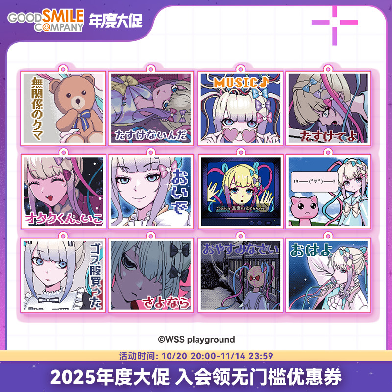 【GSC预售定金】满满的超天酱随机亚克力钥匙扣 手办模玩周边